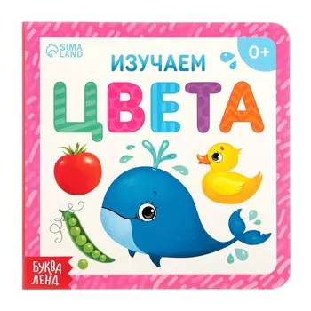 Картонная книга