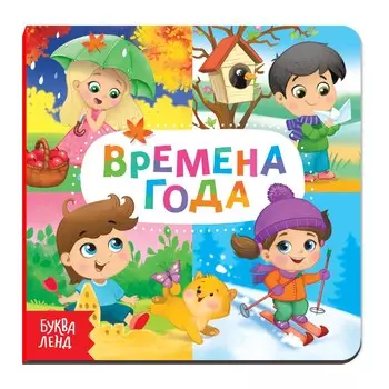 Картонная книга