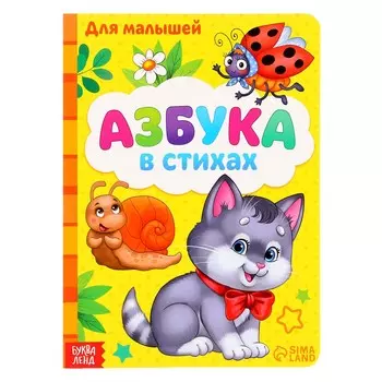 Картонная книга
