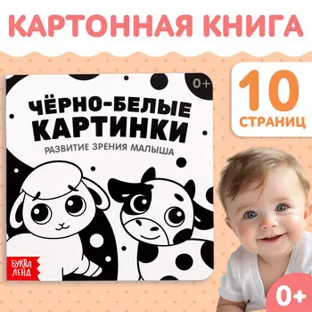 Картонная книга
