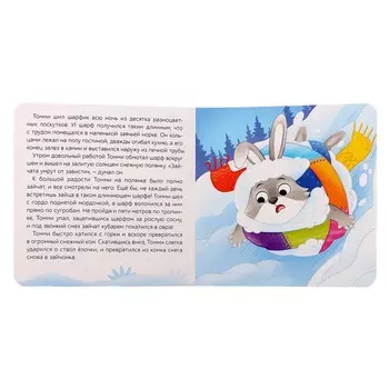 Картонная книга
