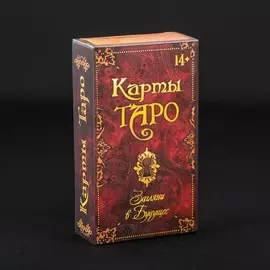 Таро