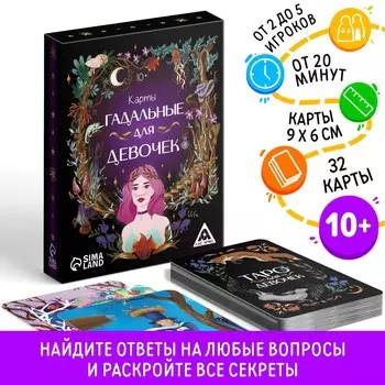 Карты гадальные