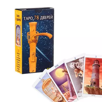 Карты таро