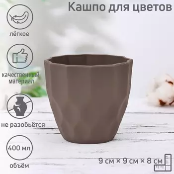Кашпо для цветов