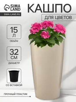 Кашпо для цветов