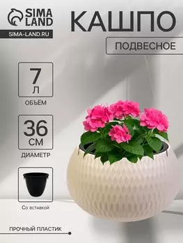 Кашпо для цветов