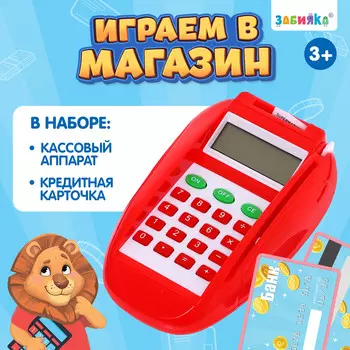 Касса-терминал