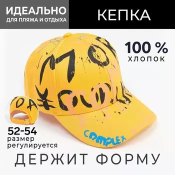 Кепка
