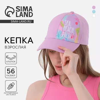 Кепка