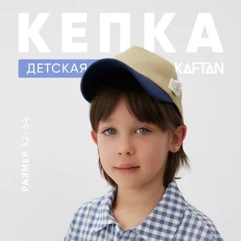 Кепка