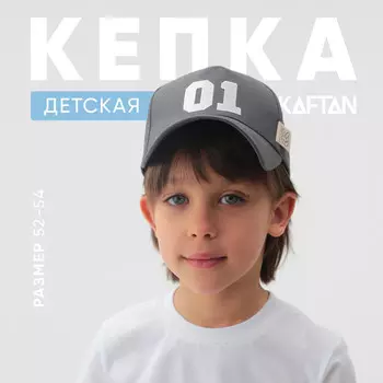 Кепка