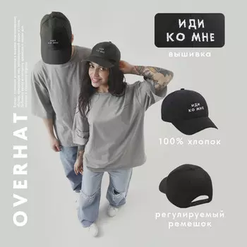 Кепка