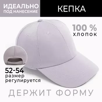 Кепка однотонная