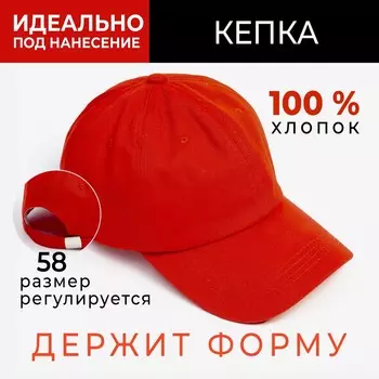 Кепка однотонная