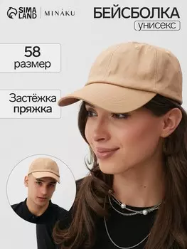 Кепка однотонная