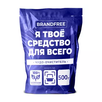 Кислородный очиститель «Я твое средство для всего», 0,5 кг