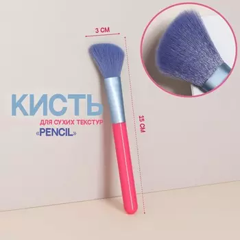 Кисть для макияжа