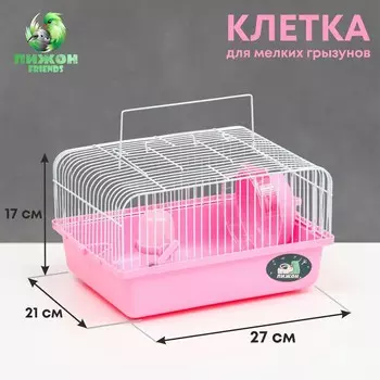 Клетка для грызунов