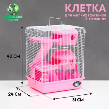 Клетка для грызунов
