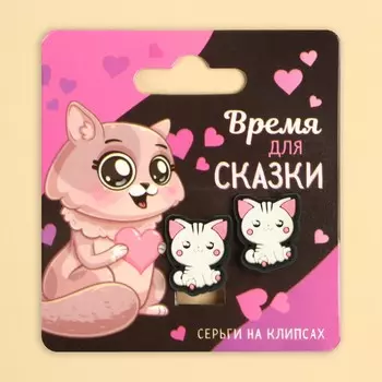 Клипсы