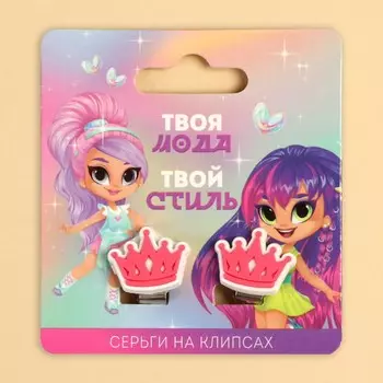 Клипсы