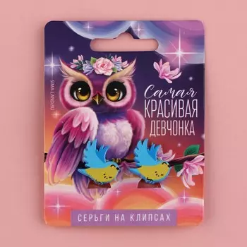 Клипсы , серьги детские
