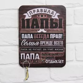 Ключница