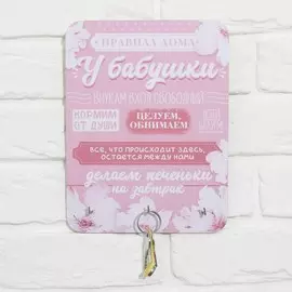 Ключница