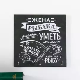 Ключница