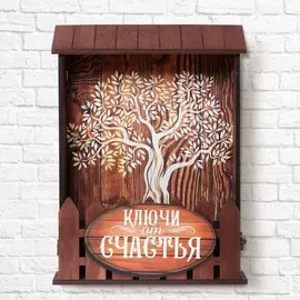 Ключница настенная
