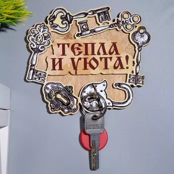 Ключница