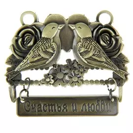 Ключница