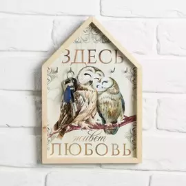 Ключница домик