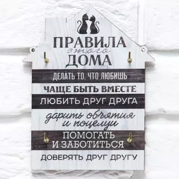 Ключница настенная