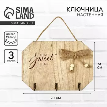 Ключница настенная sweet home, 2014 см
