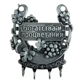 Ключница настенная подкова