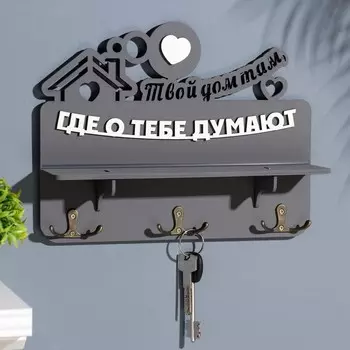 Ключница с полкой