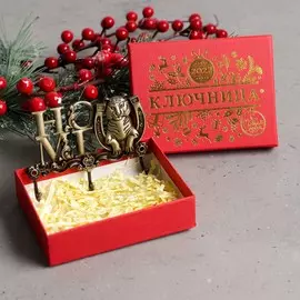 Ключница тигр