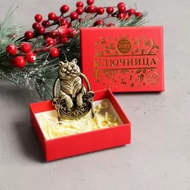 Ключница тигр
