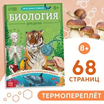 Энциклопедия в мягком переплете