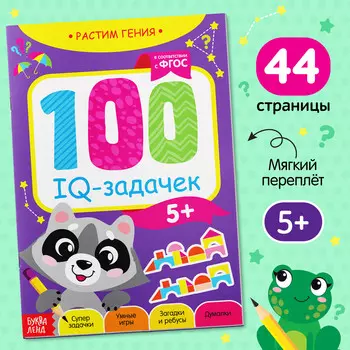Книга-игра