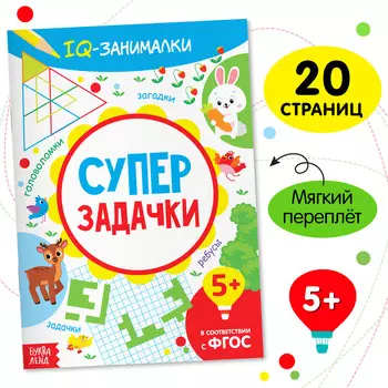 Книга-игра