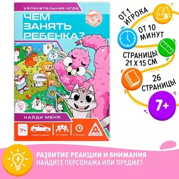 Книга-игра