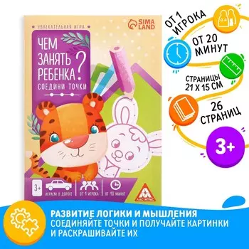 Книга-игра
