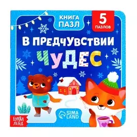 Новый год! книга картонная