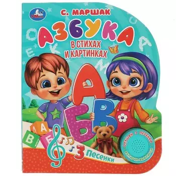 Книга Маршак, Умка 9785506061953