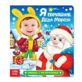 Книга с фотографией