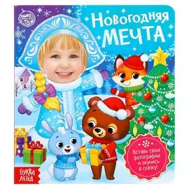 Книга с фотографией