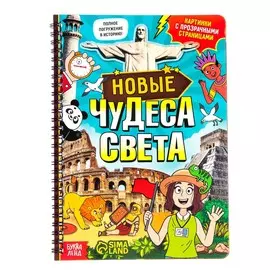 Книга с прозрачными страницами